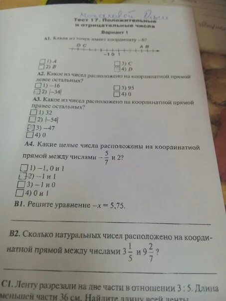 Между какими целыми числами находится число 19