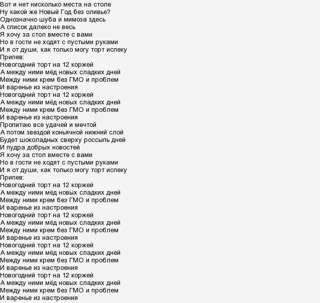 новогодние песни ноты. новогодняя песня минус. текст песни новогоднее сегодня настроение нам зима. песня новогоднее сегодня настроение. песня новогоднее настроение текст песни.
