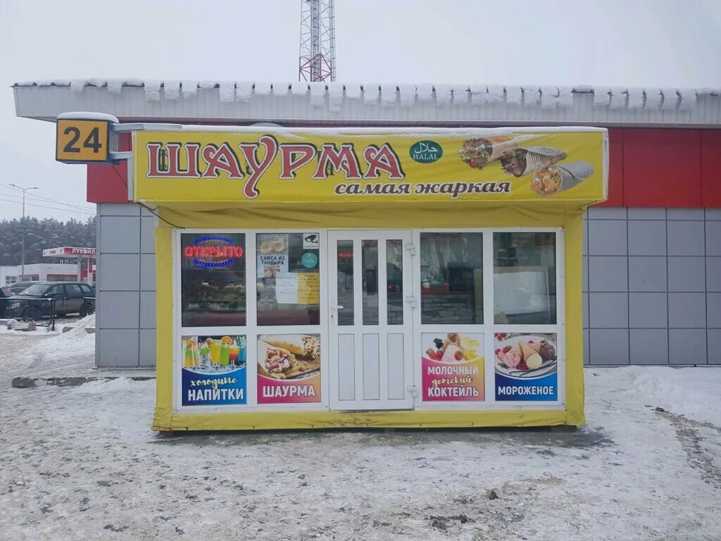 реклама шаурма халяль. халяль вывеска. халяль быстрое питание. шаурма халяль. рекламные вывески шаурмы халяль.
