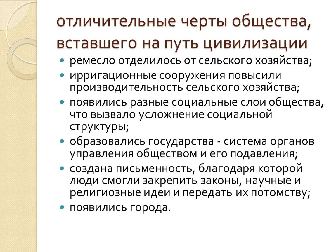 Отличительные черты цивилизации. Отличительные черты общества. Характерные черты общества. Признаки цивилизации. Черты восточной деспотии