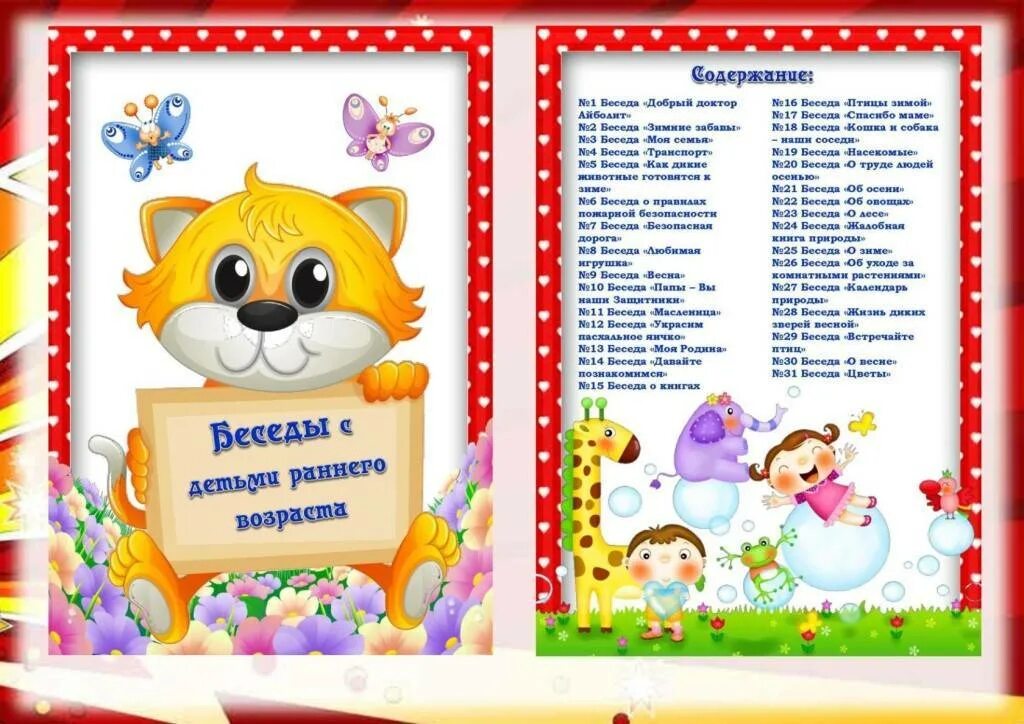 Читать детский сад 5