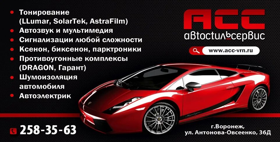 Установка сигнализации воронеж. Установка автосигнализации. Дополнительное оборудование автомобиля. Сигнализация на автомобиль с автозапуском. Электрика автомобиля.