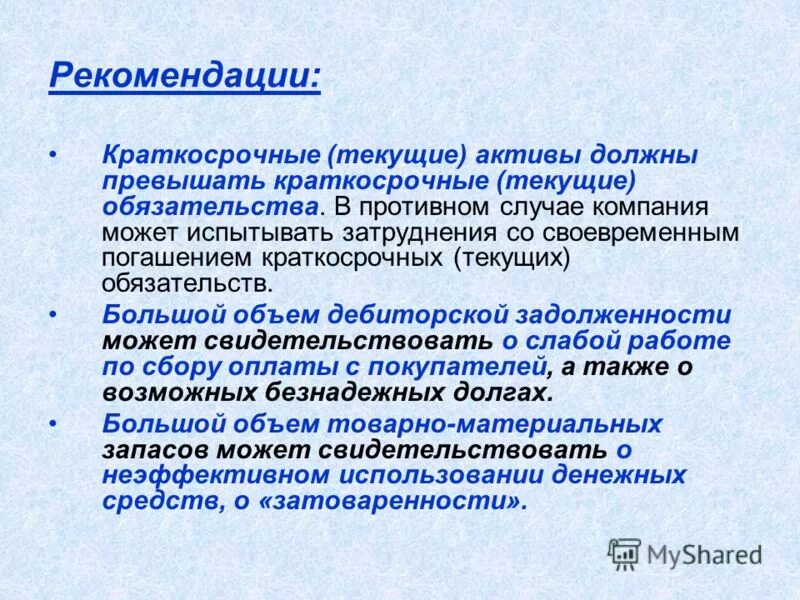 Краткосрочные обязательства определяются как. Краткосрочные текущие обязательства предприятия. Обязательства организации. Краткосрочные обязательства организации. Краткосрочные текущие обязательства предприятия.