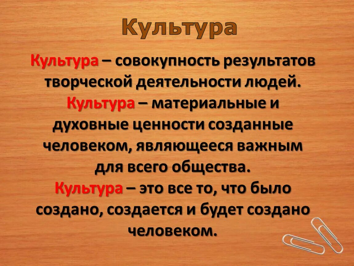 Пример духовной культуры россии. Материальная и духовная культура. Духовная культура общества. Сфера духовной культуры 8 класс. Культурная и духовная жизнь общества.