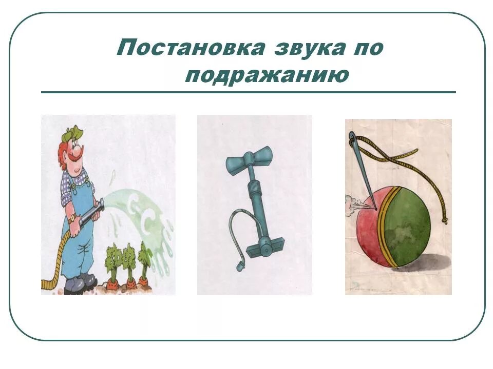 Постановка звука к. Постановка звука по подражанию. постановка звука с. приемы постановки звуков. постановка звука с картинки.