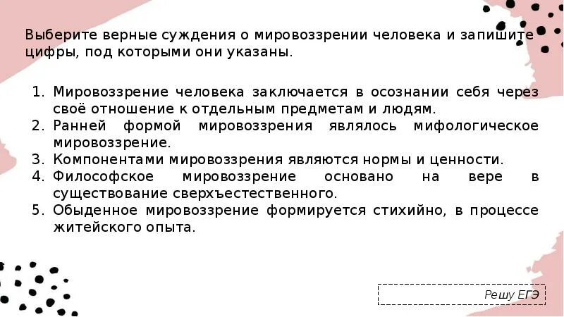 Верны ли суждения о кредите. Менеджмент это 11 класс. Научное мировоззрение тесно связано с мировым культурным наследием. Выберите верные суждения обыденное мировоззрение. Верны ли следующие суждения о фирме.