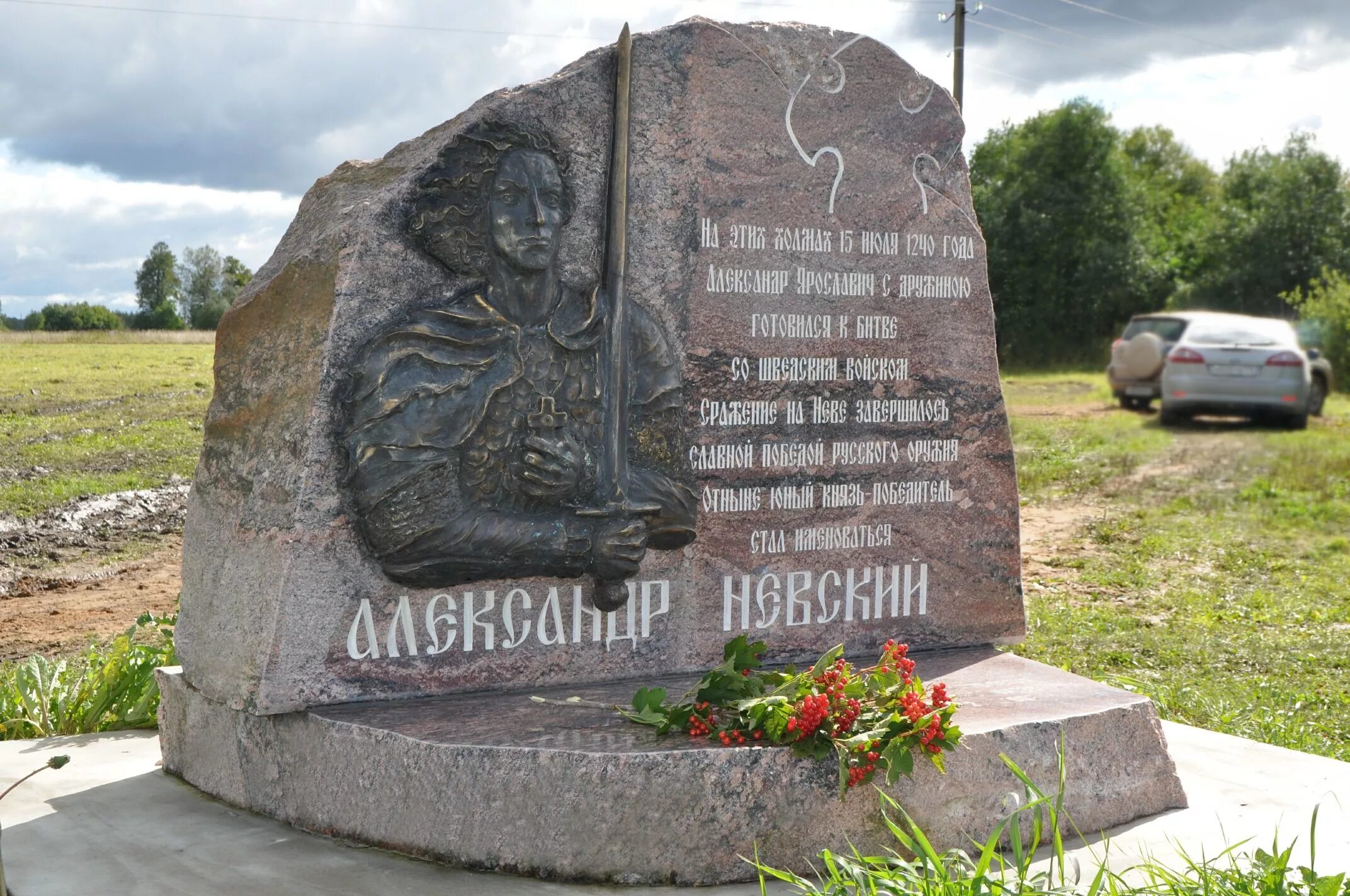 Саблино мемориал Александру Невскому.