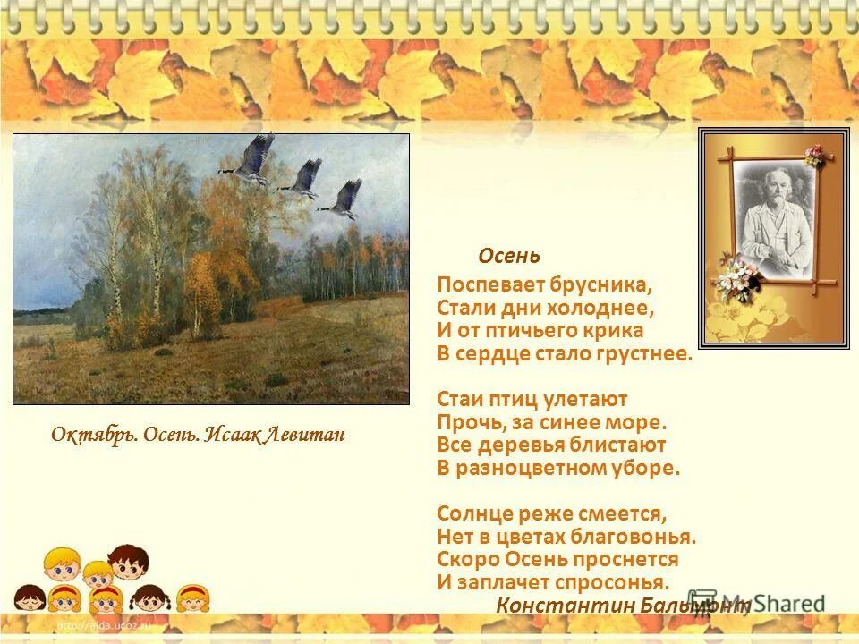 прочь за синее море стаи птиц