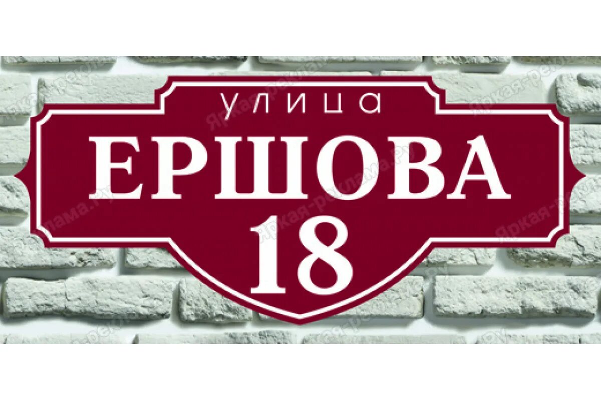 Стальные таблички адресные. Адресная табличка. Адресная табличка. Рельефные адресные таблички. Адресная табличка на дом.