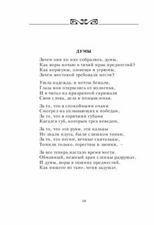 Гумилев шестое чувство стихотворение