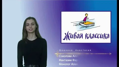 Монолог александры