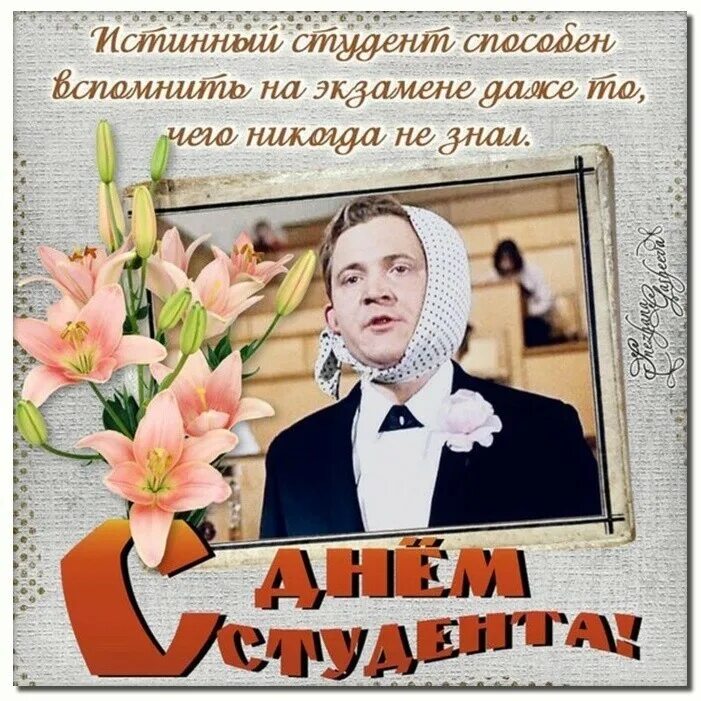 пограничник наклейка. а десантура не бывает бывшей. с днем пограничника бывших пограничников не бывает. с днём студента поздравления. открытка студенту.