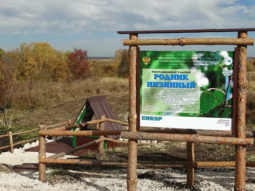 Самарские луки национальный парк. Исергапово родник. Экопарк самара. Открытие родника в кирзе показать видео. Родники рго.