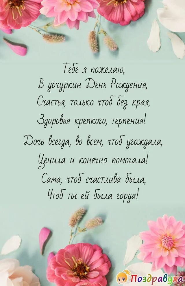 Поздравить родную тетю. С днём рождения тётя. С днём рождения подруге. Поздравлявление для тёти. Стихи с днём рождения.