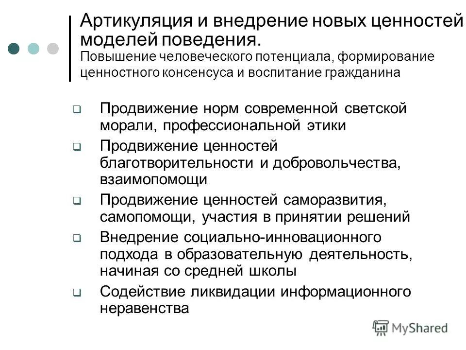 ценность помощи