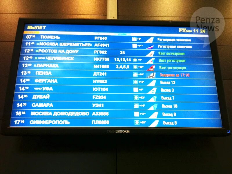 Казань аэропорт самолет расписание