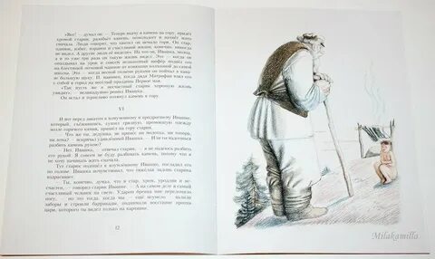 Горячий камень тест с ответами 3 класс