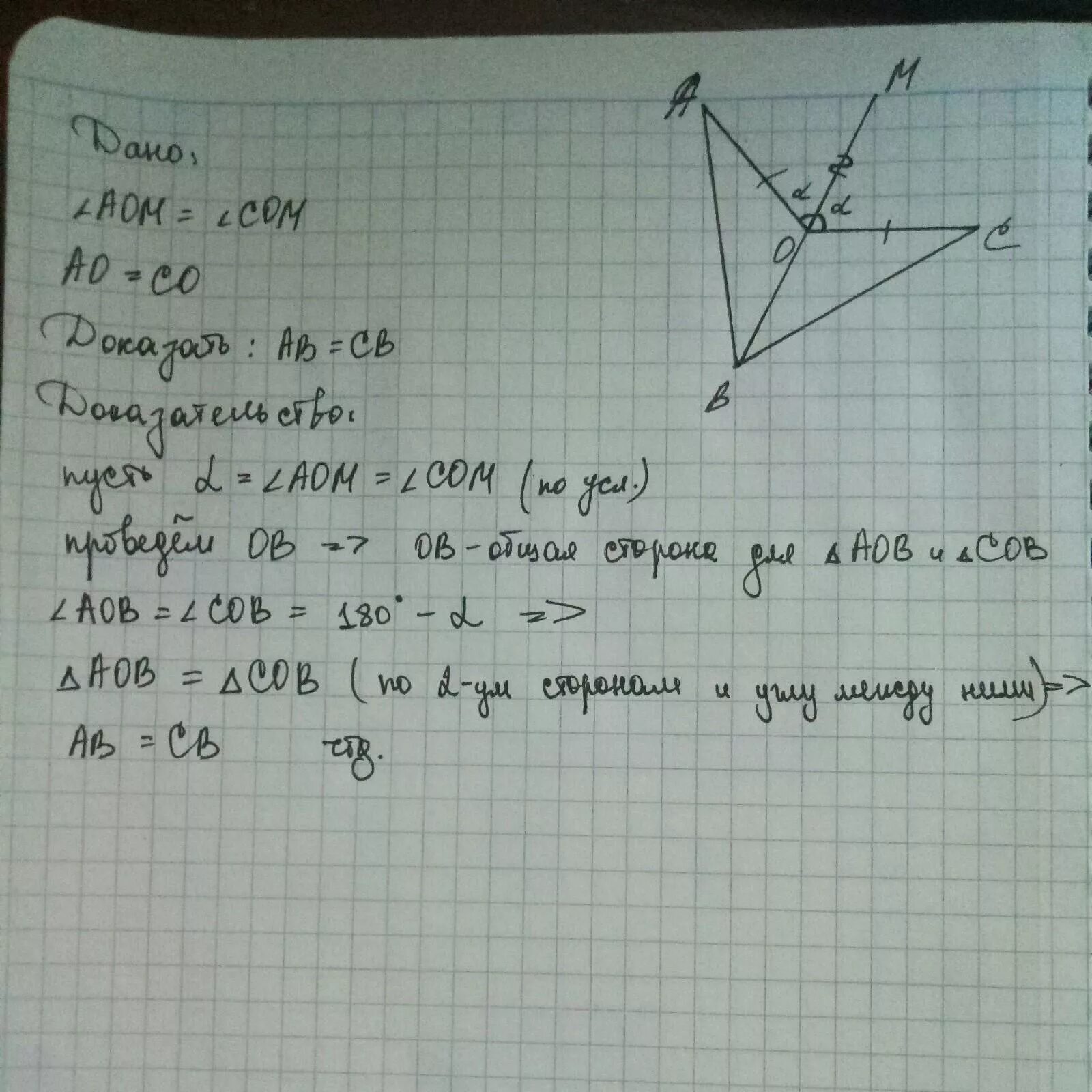 Угол (ab - CB), ab). Дано угол Aom=углу com. Дано угол АОМ углу сом АО со доказать АВ св. Доказать ao co.