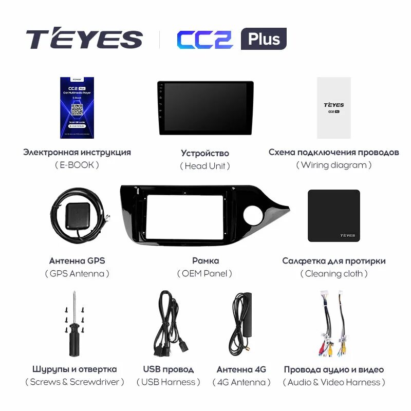 Teyes cc2 plus 4pda. Teyes cc2l plus data схема. teyes spro plus kia ceed jd. teyes cc3 kia ceed 2011. teyes spro+.