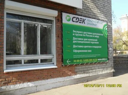 Объявления комсомольск