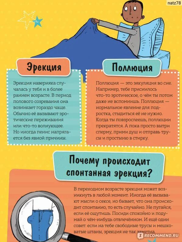 Как получить кайф от мастурбации
