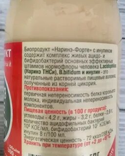 Наринэ жидкий инструкция