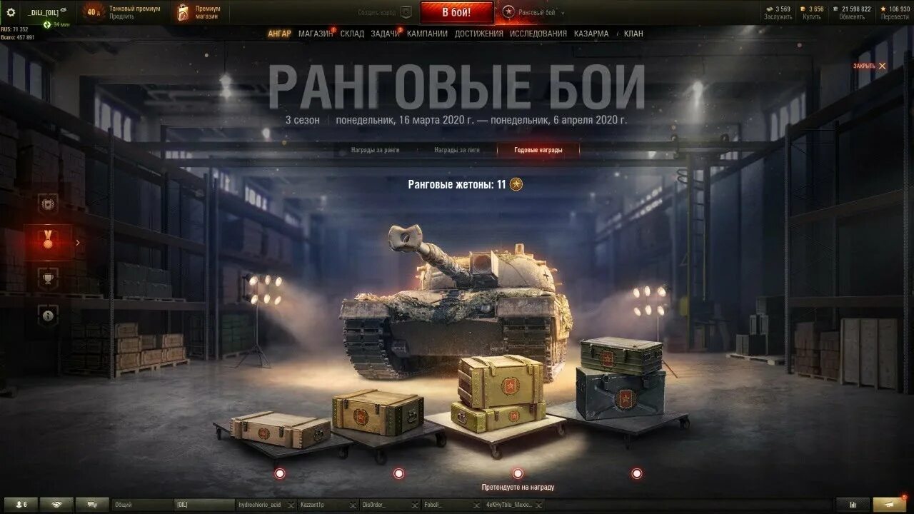 Games center world of tanks. Награды за Ранговые бои. Магазин ранговых боев WOT. Ранговые бои WOT награды. Награды ранговых боев.