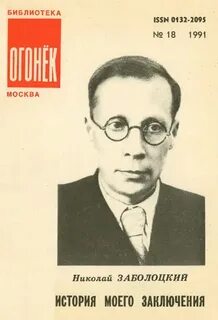 Книги заболоцкого