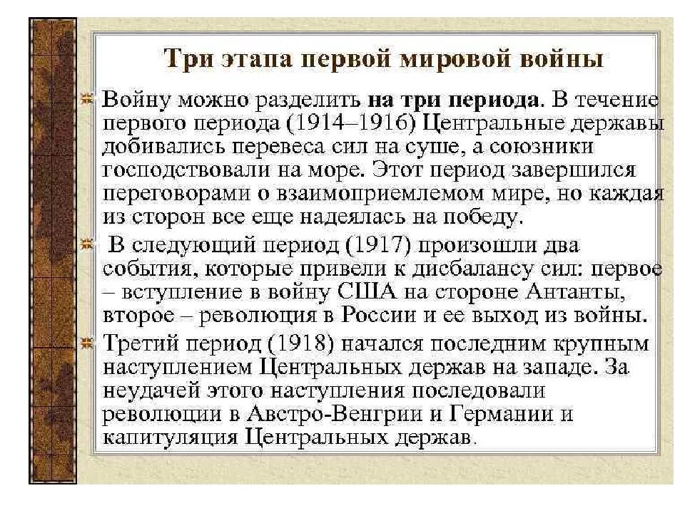 Сербия и австро-венгрия в первой мировой. Краткий пересказ первой мировой. Краткий пересказ первой мировой. Краткий пересказ первой мировой. Краткий пересказ первой мировой.