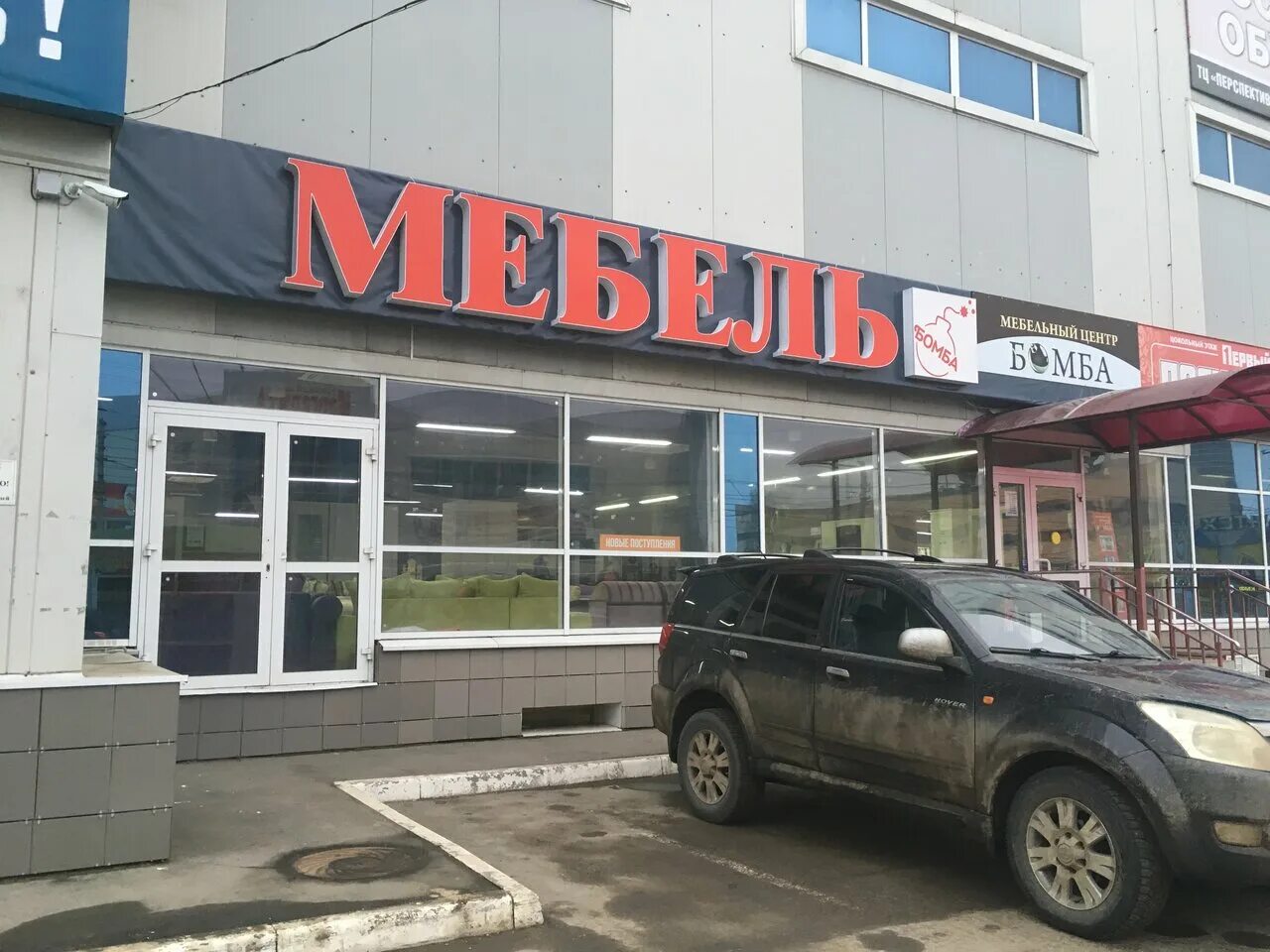 центр мебели черкесск. магазины на ул. г артем ул фрунзе 47/1. магазин мебель на фрунзе. димира мебель работники.