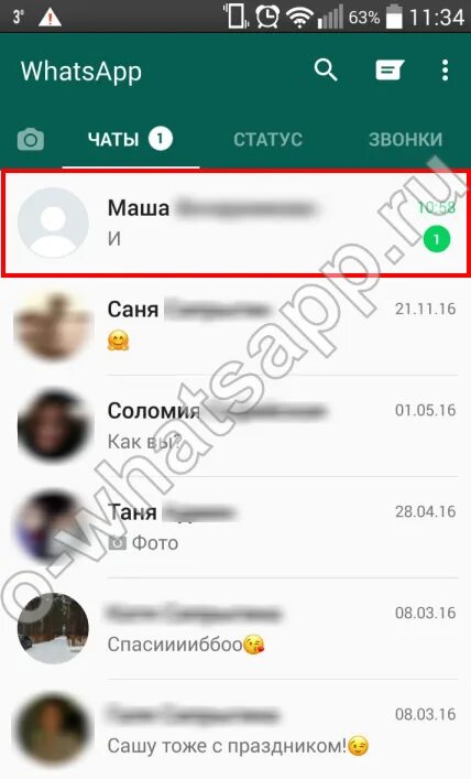 Как удалить чат в ватсап у собеседника. Как удалить фото в ватсапе. Абонента в WHATSAPP фото. Как удалить чат в WHATSAPP. Удаленное фото в ватсап.