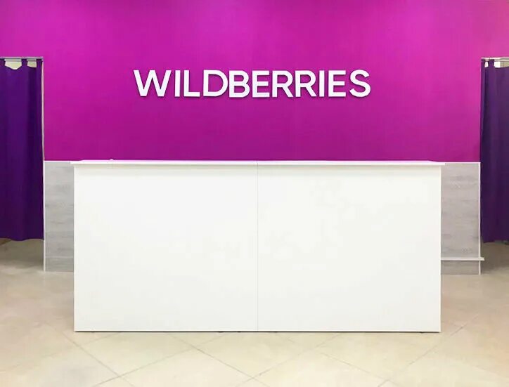 Wildberries накладные