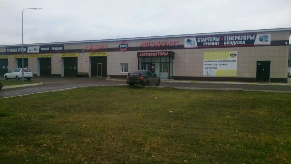 Автозапчасти новый город ульяновск. Заряд ульяновск созидателей. улица созидателей ульяновск. техцентр заряд. созидателей 23 г ульяновск.