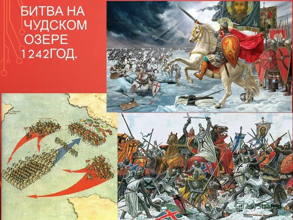 Какая битва произошла в 1242. Битва на Чудском озере. Сражение на Чудском озере. Битва на Чудском озере картинки.