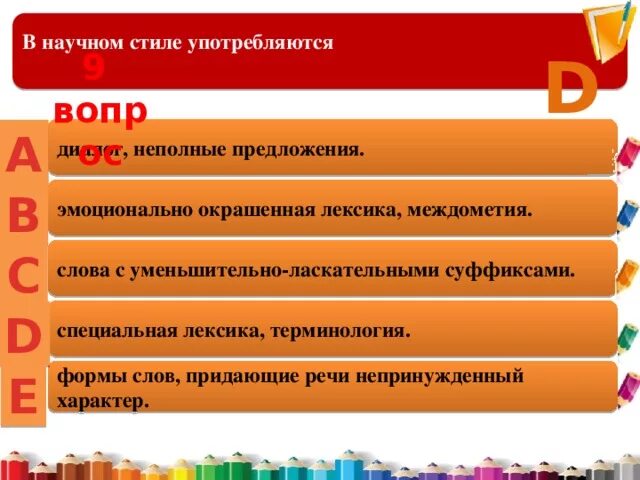 В каком стиле употребляется. В каком стиле употребляется