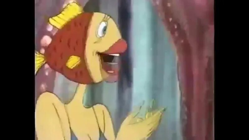 Рыбка с советского мультика с губами. В синем море в белой пене мультфильм 1984. В синем море в белой пене мультфильм. Рыбка с советского мультика с губами. Рыбка с советского мультика с губами.