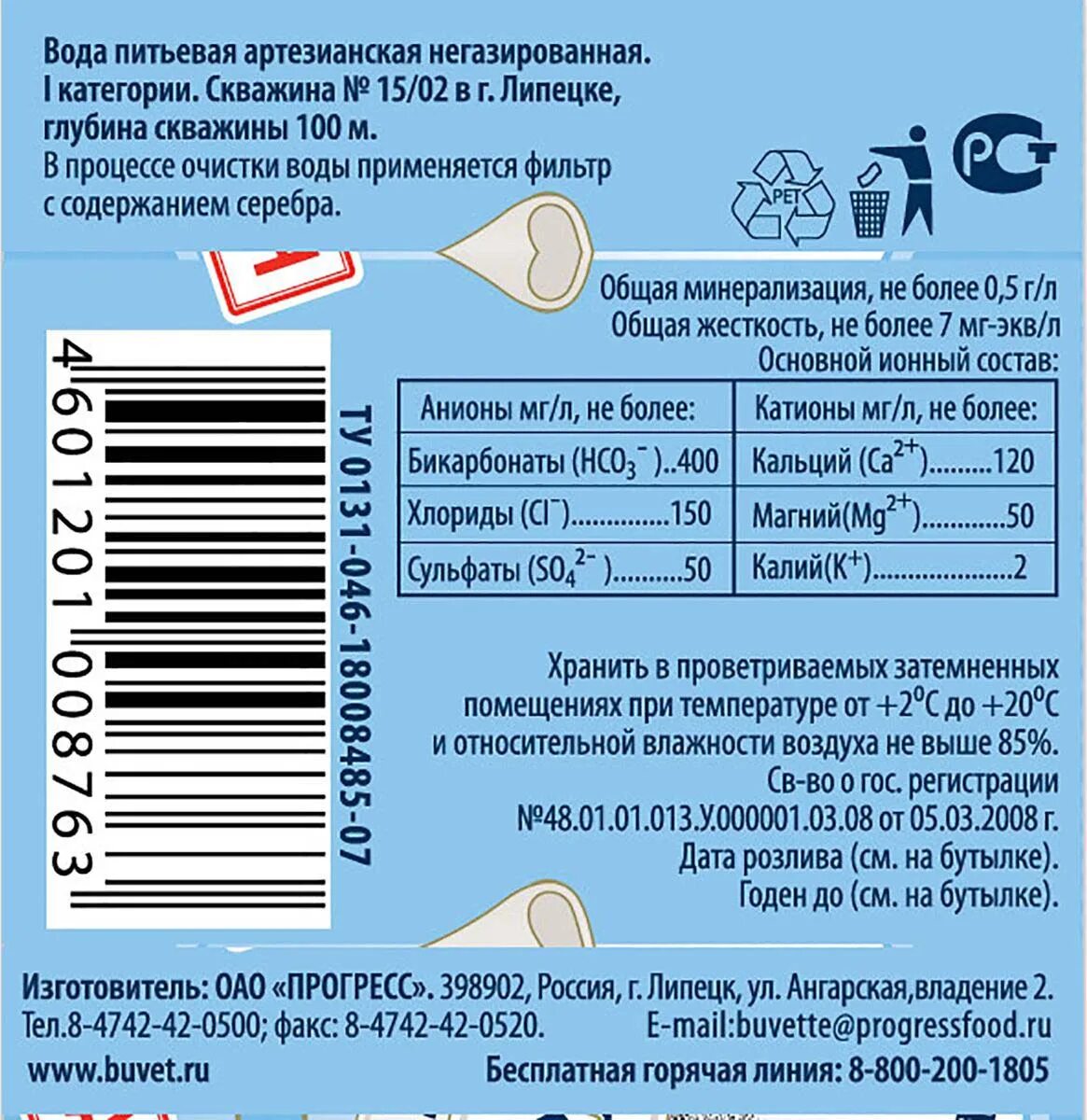 Артезианская вода состав. Липецкий бювет 0.5 негазированная. Вода Липецкий бювет этикетка. Вода питьевая артезианская. Липецкий бювет этикетка.