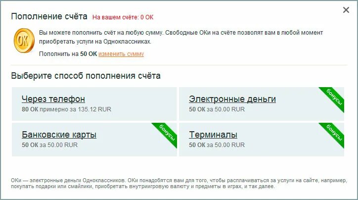 Робофорекс пополнение счета. Способы пополнения карты. Пополнение счета при депозите. Способы пополнения счета. Способы пополнения счёта.