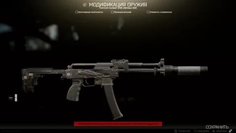 Сборки оружия тарков 2024