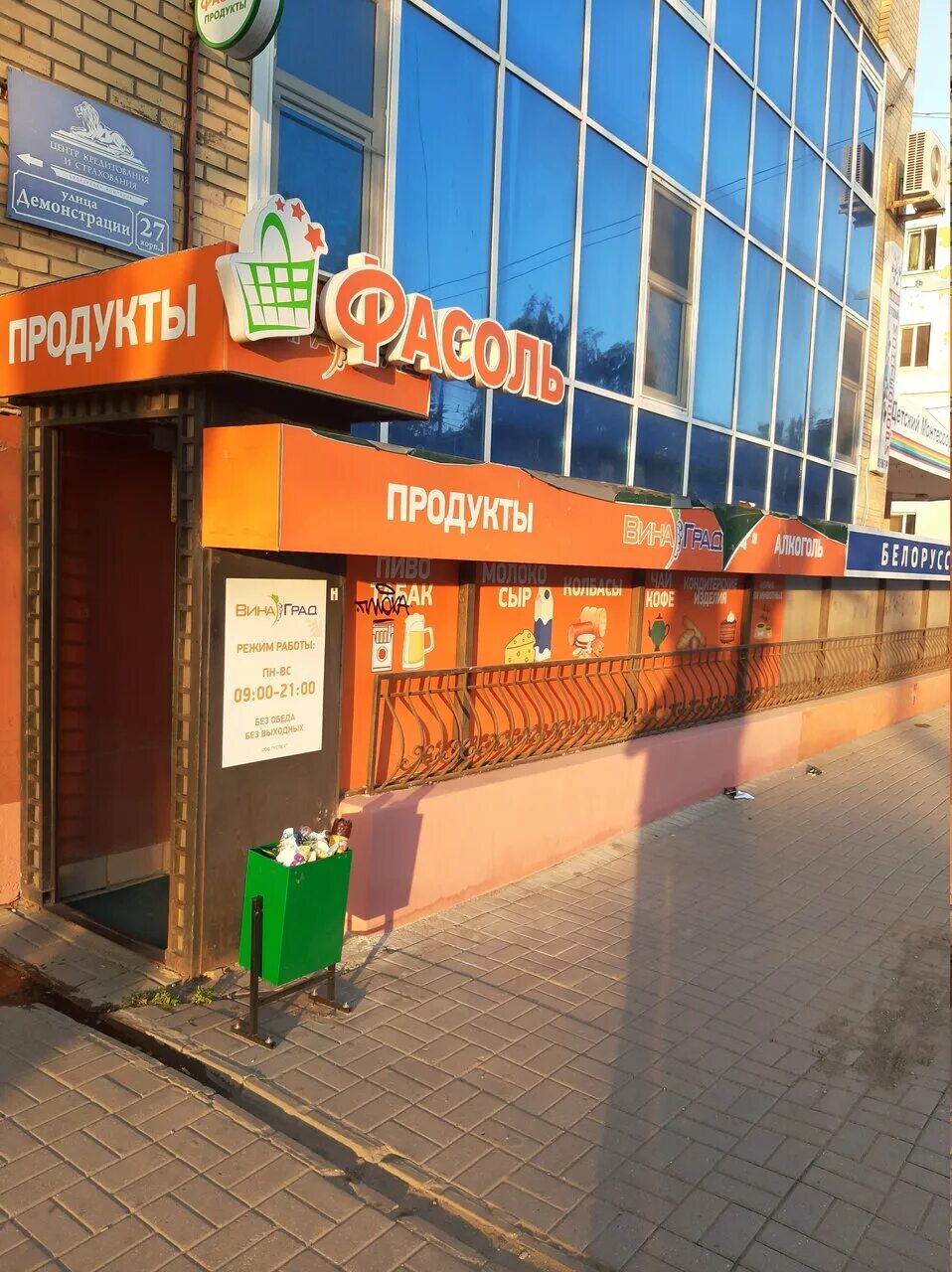 Тула демонстрации. Демонстрации 27 тула. фасоль тула магазин. тула демонстрации 27 корп 1. тула улица демонстрации 27.