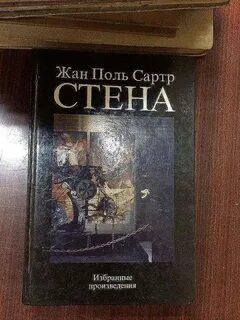 Книга жана поля сартра