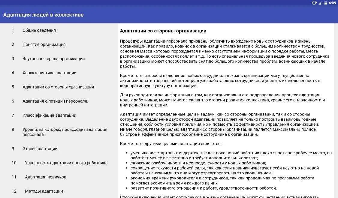 План адаптации нового сотрудника. Адаптация новых сотрудников в коллективе. Инструкция по адаптации нового сотрудника. Программа адаптации персонала.