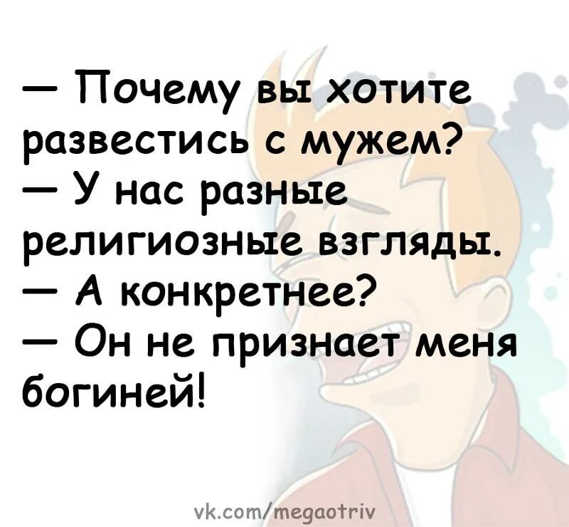 Хочу развестись как быть. Развестись хочется. причина развода с вашим мужем. я хочу развода с мужем. хочу развестись с мужем.