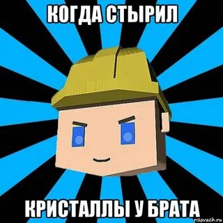 Мем братишка