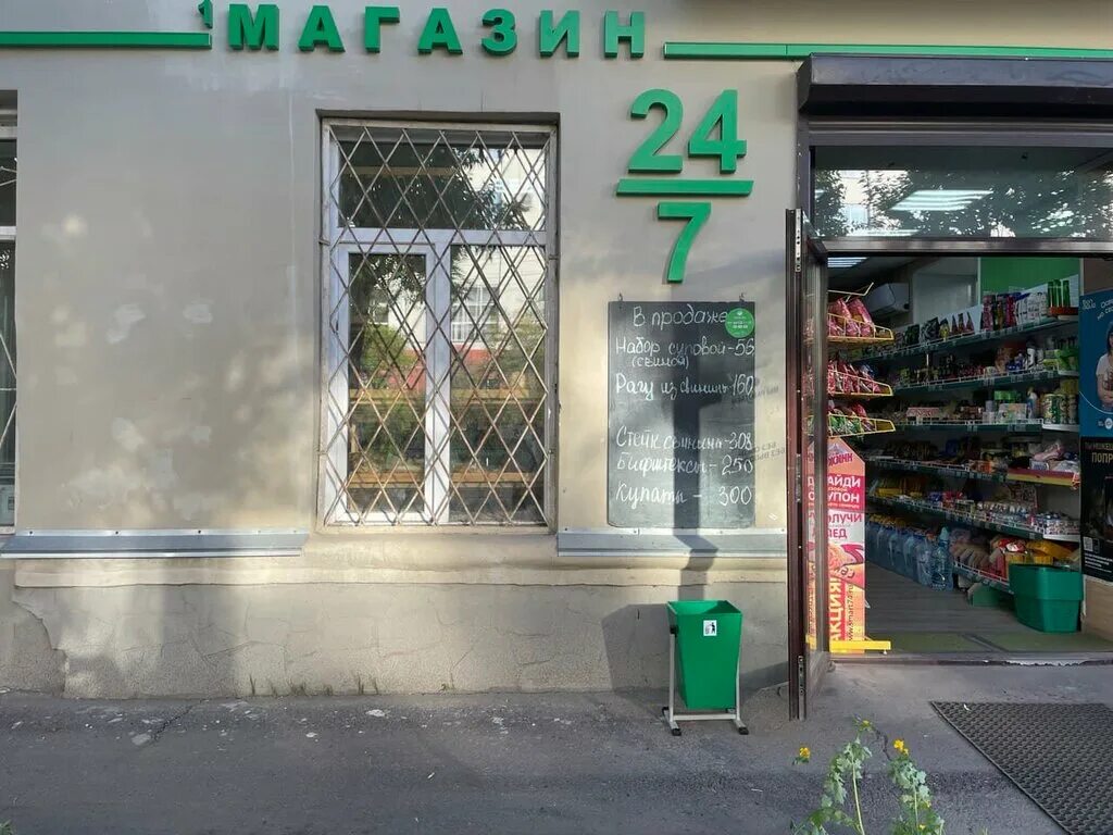 Магазин 24/7. K24shop Красноярск. Ул Робеспьера 7 Красноярск. Улица Робеспьера д 7 Красноярск. 1 июля красноярск