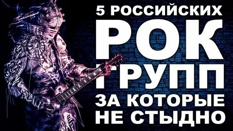 Русский рок новое лучшее