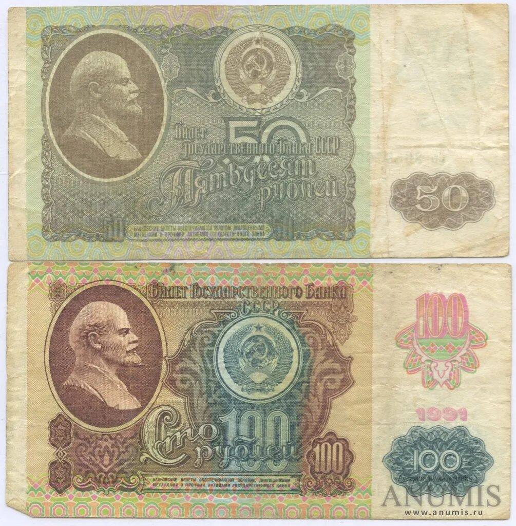 1 рубль бумажный 1991 года цена - купить по низкой цене на Яндекс Маркете - стра