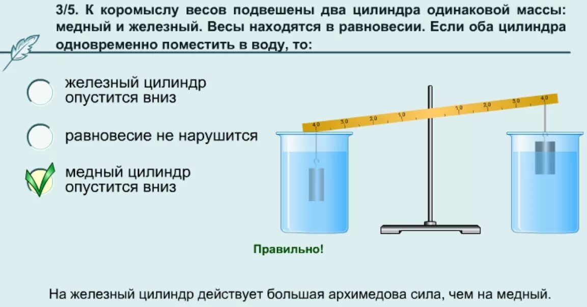 Два цилиндра одинаковой массы