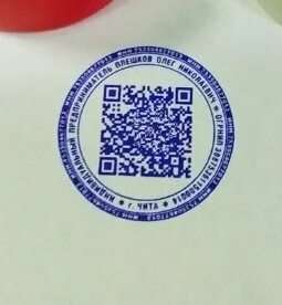 Печать qr