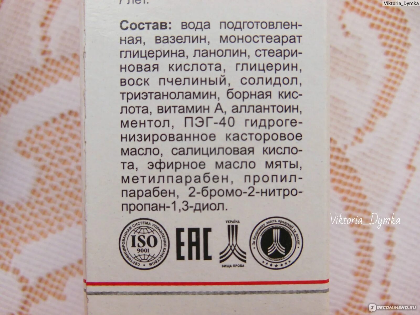 Рецепт мази от псориаза. Мазь от псориаза на основе вазелина. мазь от псориаза фасоль и вазелин. вазелин и белая фасоль мазь.